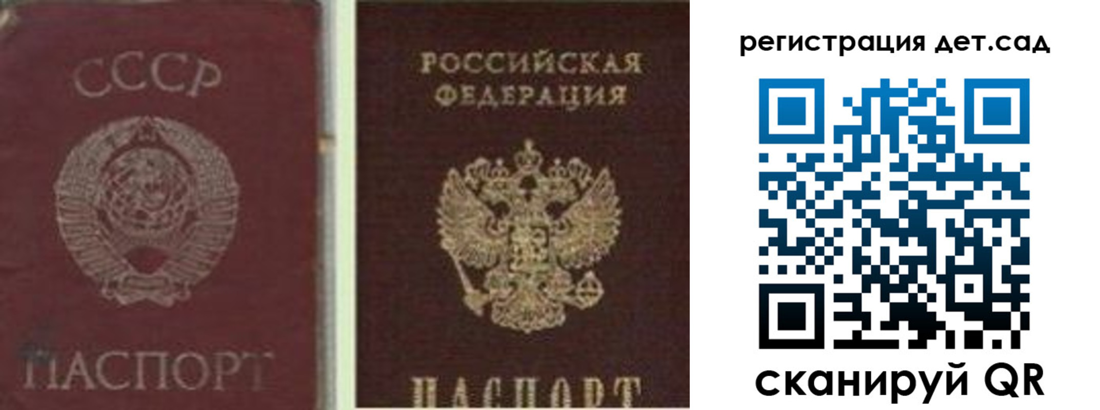 временная регистрация для всех в Никольске