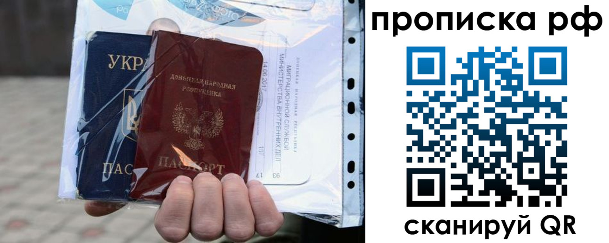 временная регистрация собственник в Никольске