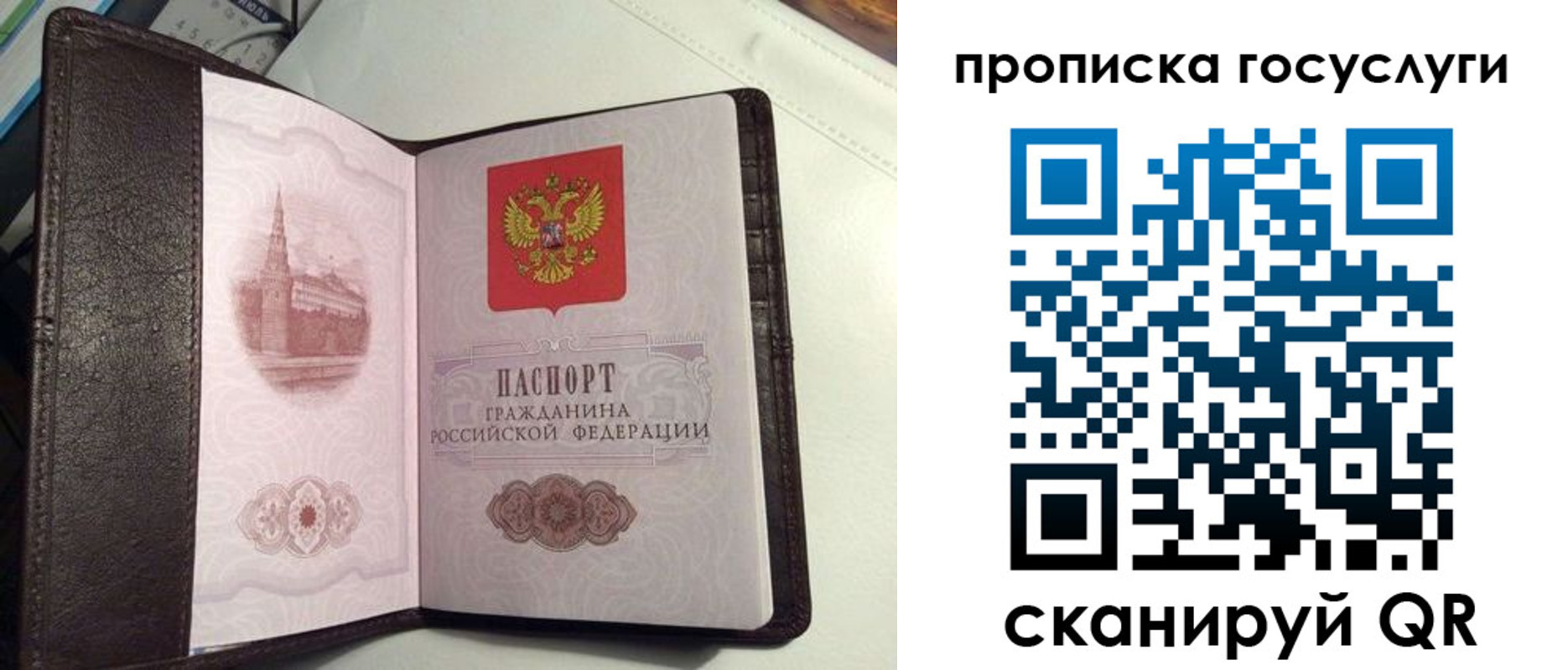 временная прописка в Никольске