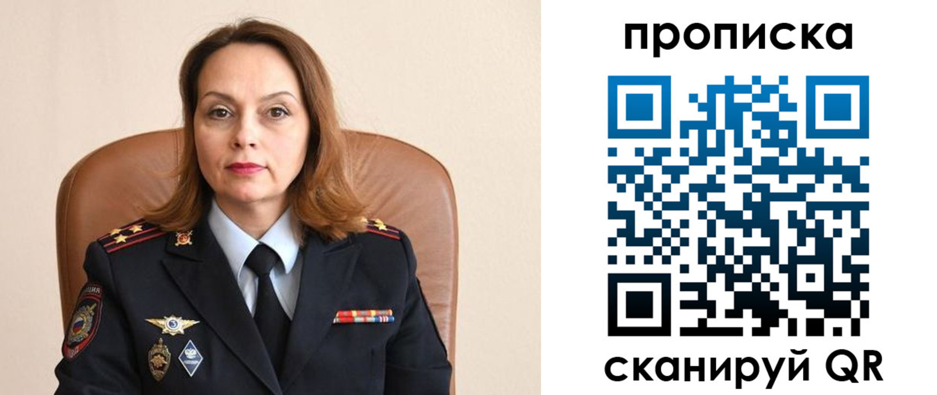 временная регистрация в Никольске
