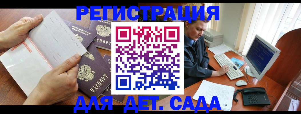 прописка от собственника в Никольске