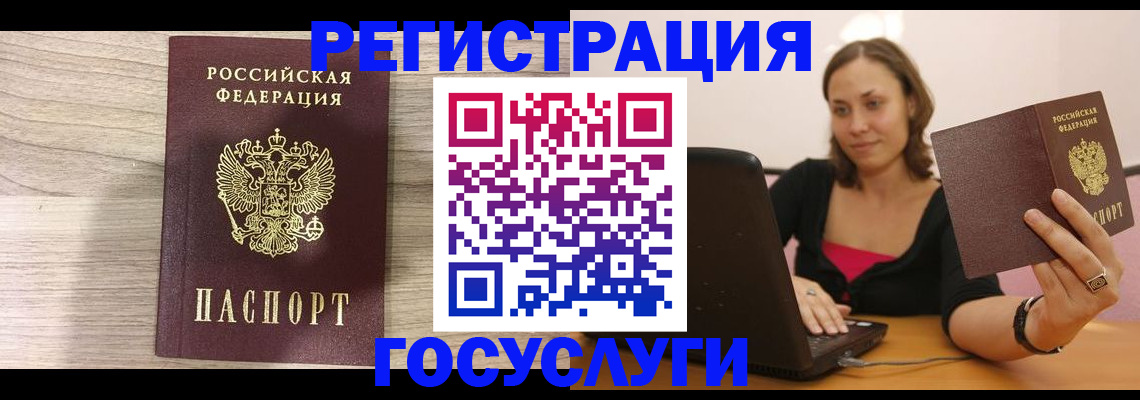 прописка 2025 в Никольске