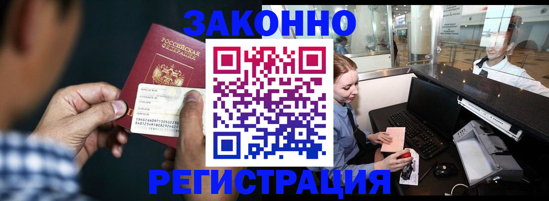 прописка иностранных граждан в Никольске