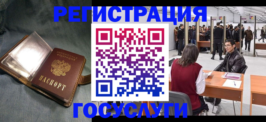 прописка ребенка в Никольске