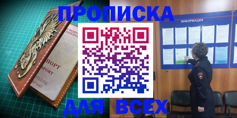 прописка иностранных граждан в Никольске