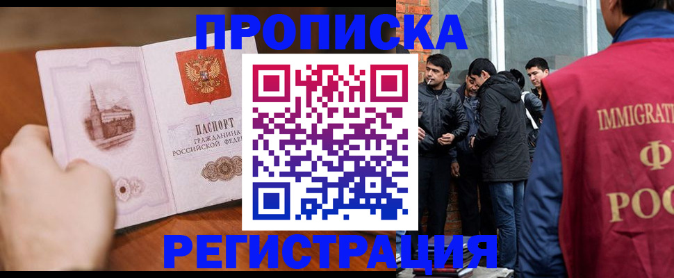 прописка для военкомата в Никольске