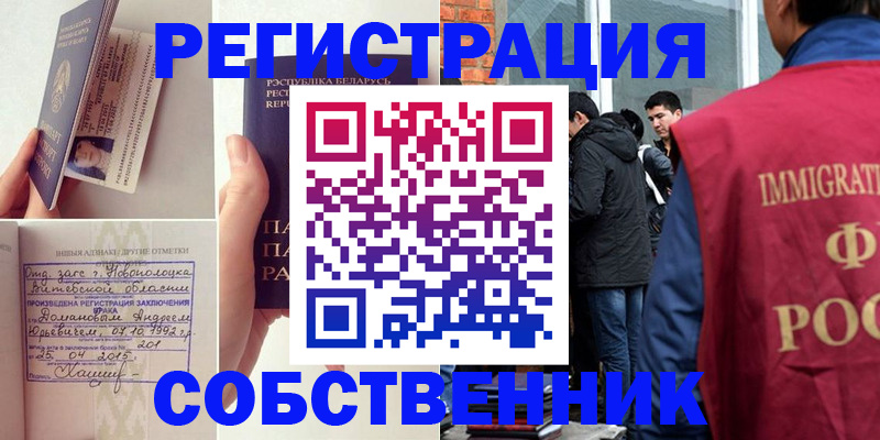 пропишу в квартире в Никольске