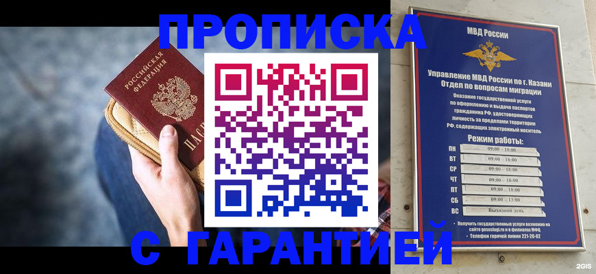 прописка поиск в Никольске